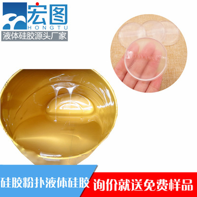 粉撲液體硅膠 粉撲液體硅膠