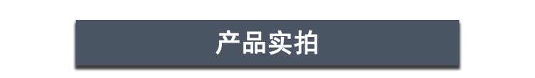 產(chǎn)品實拍-1