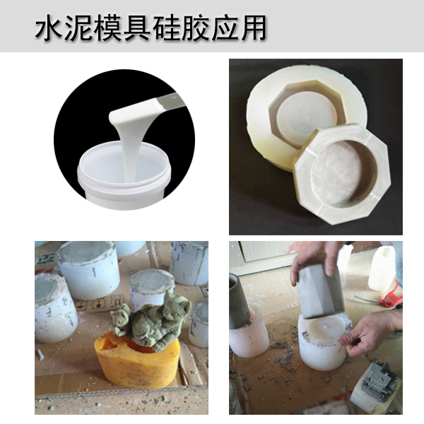 選擇水泥模具硅膠應(yīng)用.jpg