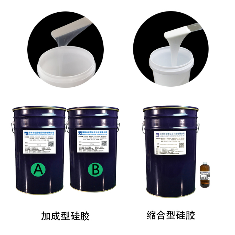 液體硅膠