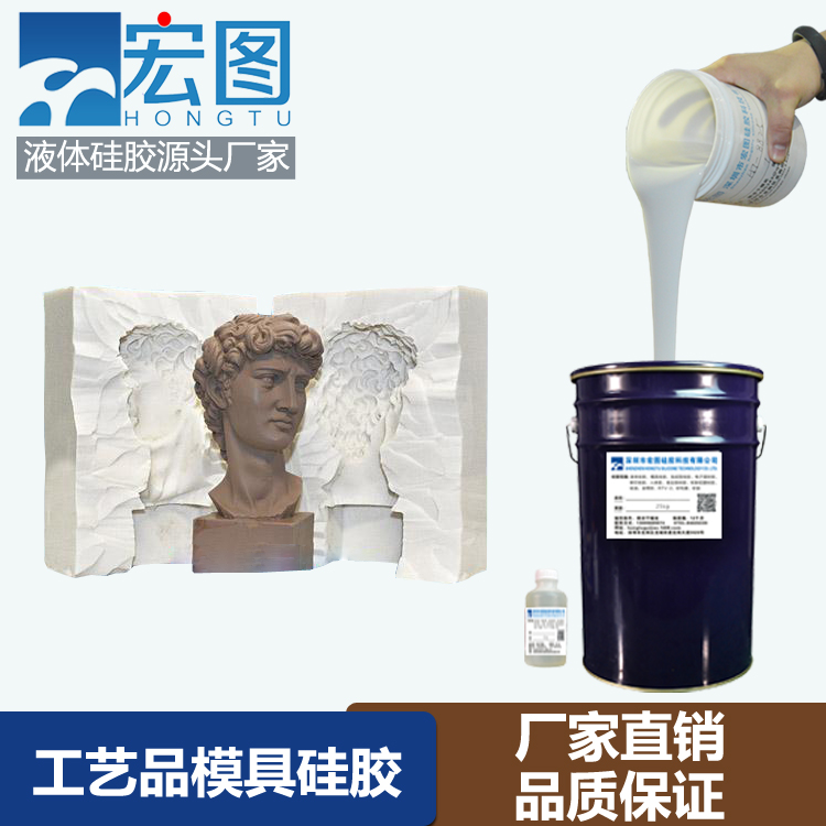 模具硅膠