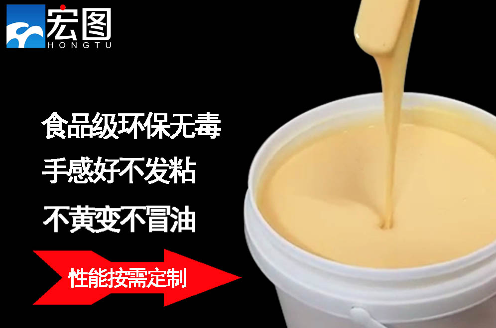 人體硅膠